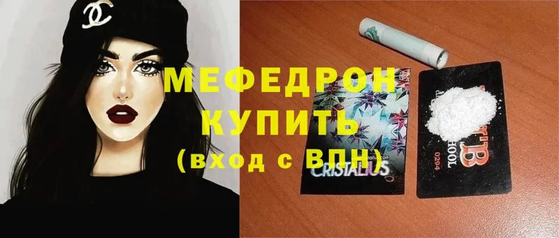 наркотики  Бутурлиновка  Мефедрон mephedrone 